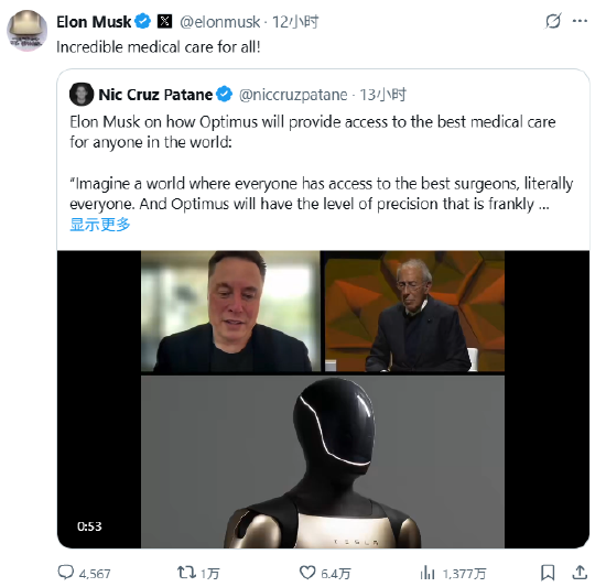 马斯克称擎天柱机器人将为所有人提供最优质的医疗服务