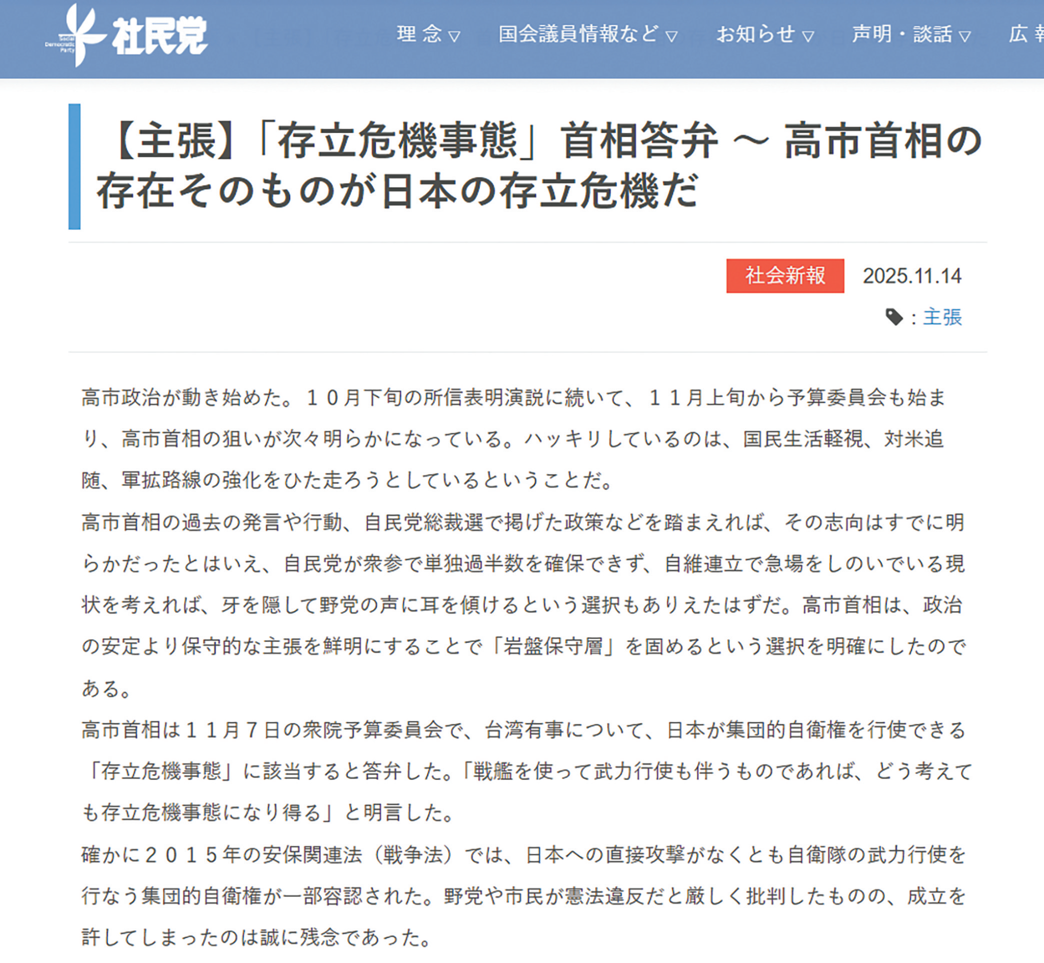多部门强烈抗议高市挑衅言论,国防部:日方胆敢铤而走险,必将碰得头破血流