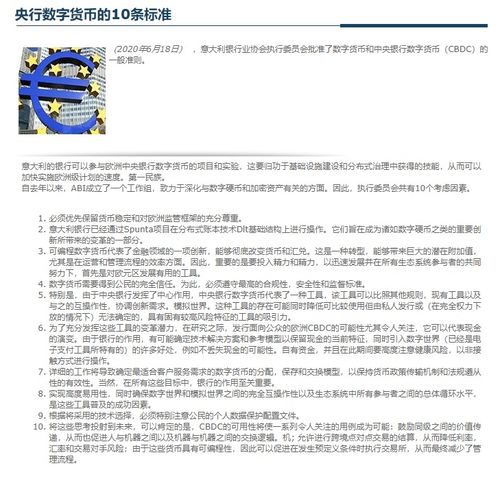 法国农业信贷银行就收购BPM银行与意大利政府商讨条款