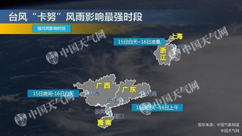 交通运输部将台风防御响应提升至二级