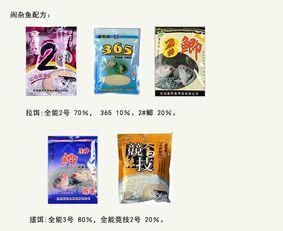 小军钓鱼饵料怎么样？实战派饵料的深度解析与选购指南