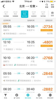 大家假期都去哪儿了？这组出行大数据告诉你
