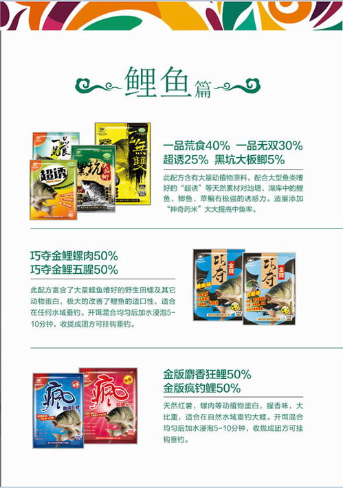 小飞哥钓鱼饵料使用秘籍，从新手到高手的实战指南