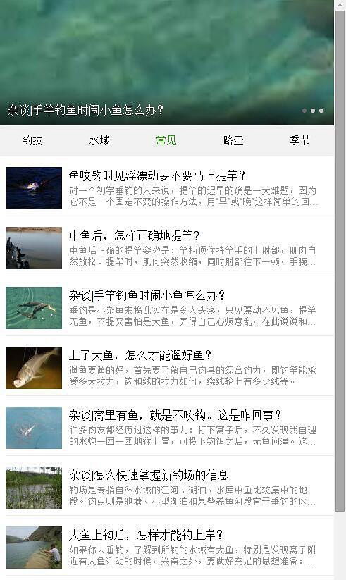 山河钓鱼饵料的效果与选择探讨