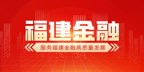 浙江嘉兴成功落地全省首单绿色科技创新债券