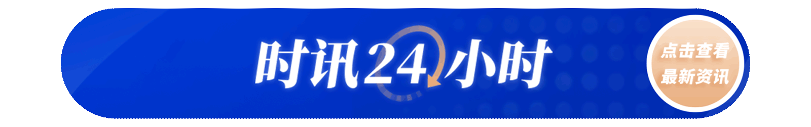 特朗普：以色列与哈马斯已签署“20点计划”第一阶段协议