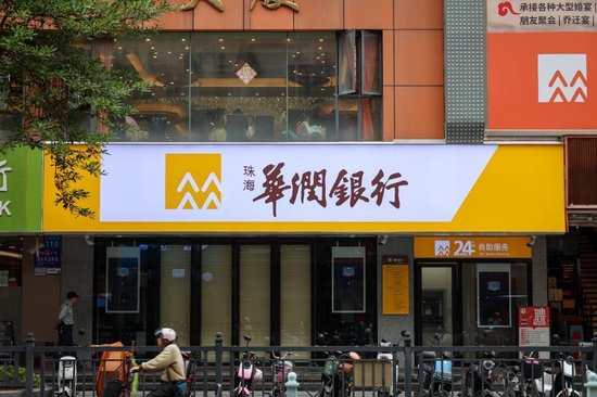 4300亿华润银行新行长落定 中小银行频现“海选”高管