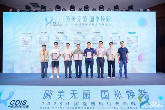 揽获双项大奖!华帝洗碗机以卓越实力引领行业“焕新”浪潮